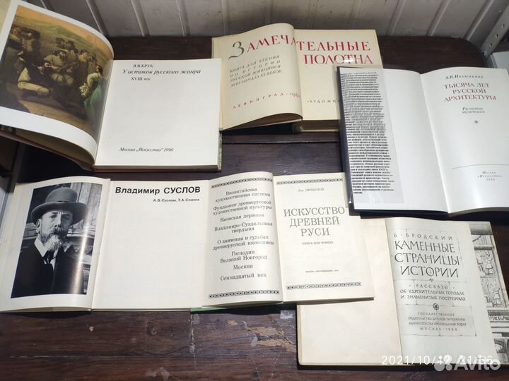 Книги по искусству, архитектуре