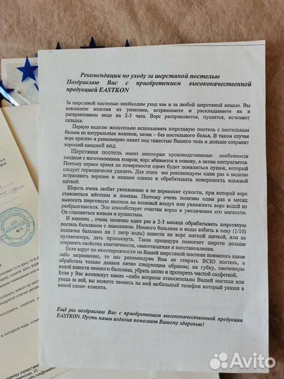 Шерстяная постель