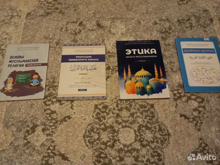 Исламские книги