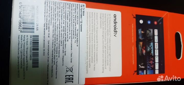 Медиаплеер mi FullHd 2022г