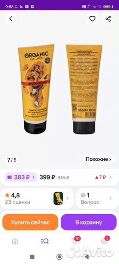 Антицеллюлитный крем Natura Sibirica для тела