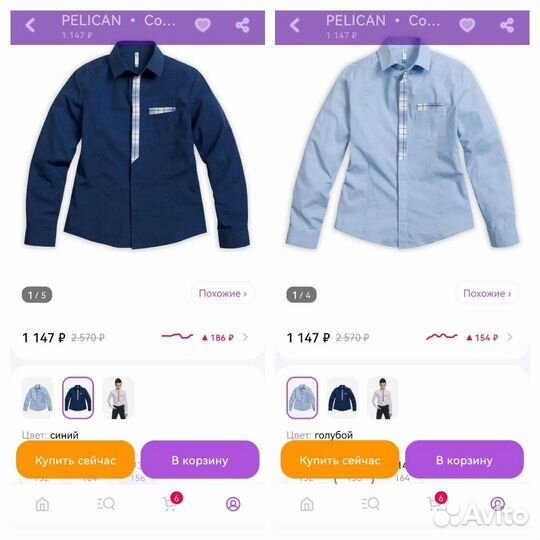 Школьные рубашки 146 152 и 158