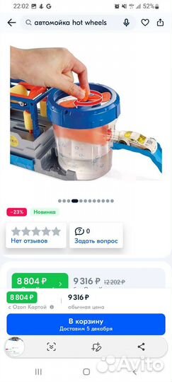 Hot wheels автомойка