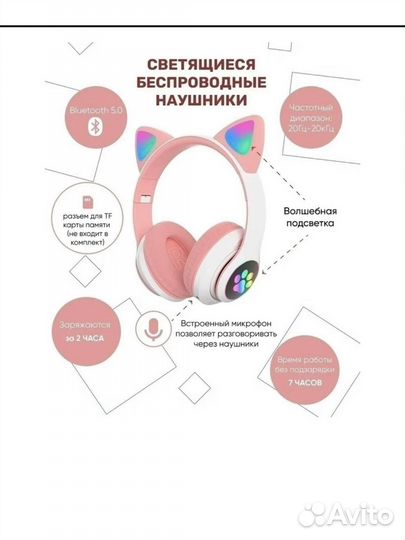 Беспроводные наушники детские