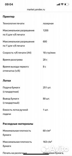 Принтер xerox phaser 3140 лазерный