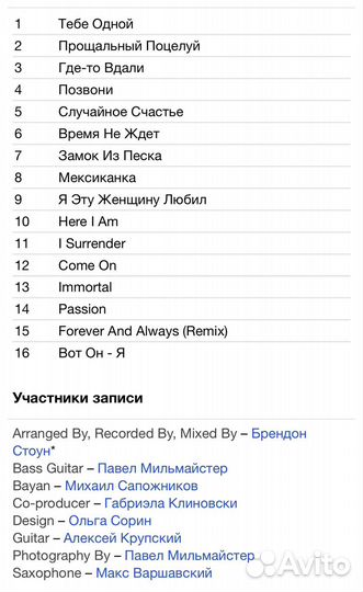 Brandon Stone - Тебе Одной CD Rus