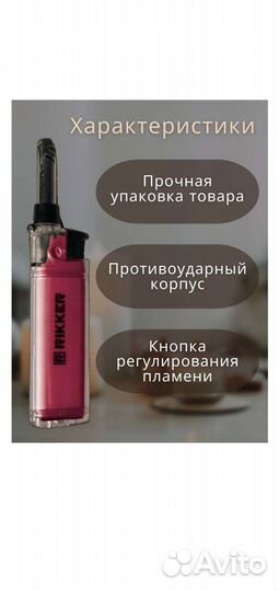 Бытовая пьезо зажигалка 