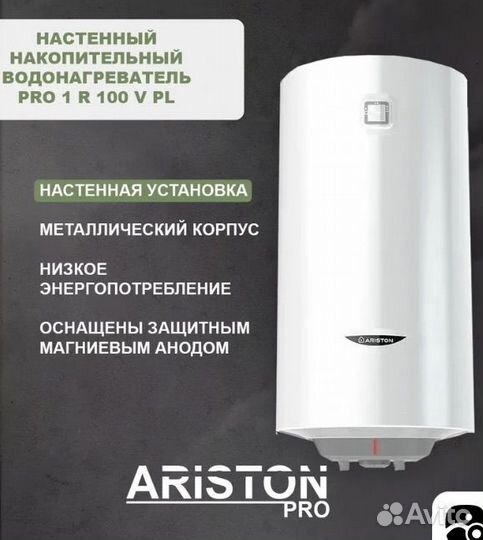 Бойлер Ariston PRO1 R 100 V PL