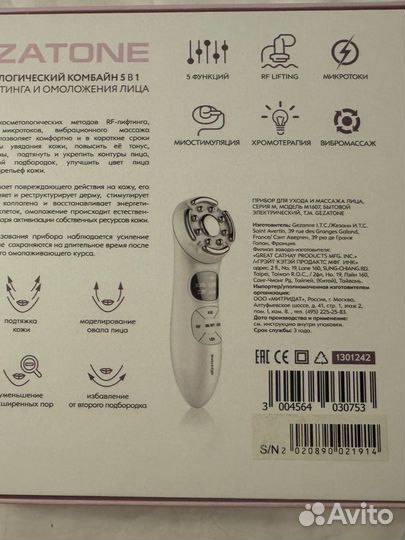 Массажер для лица gezatone