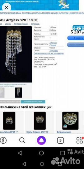 Светильник потолочный