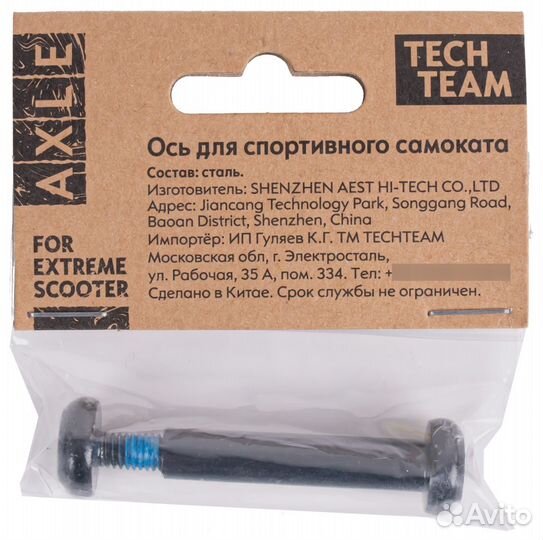 Винт (ось) для трюкового самоката TechTeam 8m