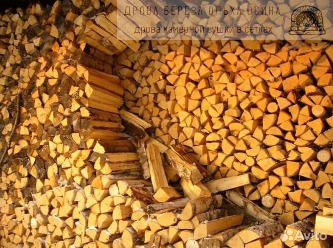 Дрова навалом