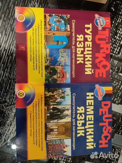 Книги по изучению иностранных языков