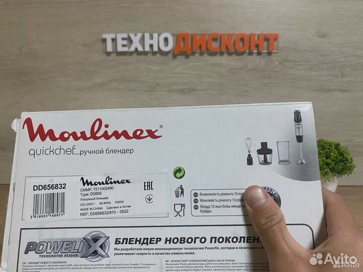 Блендер погружной Moulinex DD656832