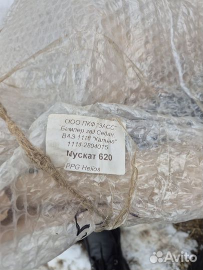 Задний бампер лада калина седан