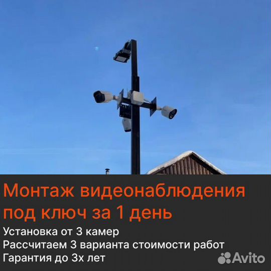 Видеокамеры для бизнеса /С установкой и гарантией