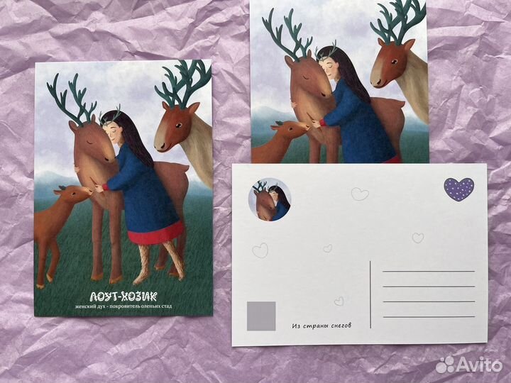 Открытка Лоут-Хозик