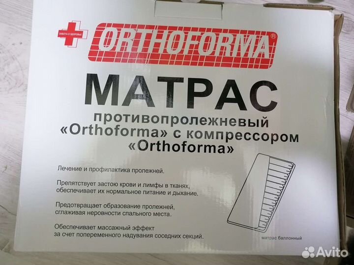 Матрас противопролежневый с компрессором