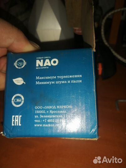 Тормозные колодки