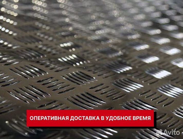 Лист рифлёный 4,0х1500х6000