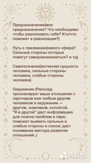 Гадание на картах таро