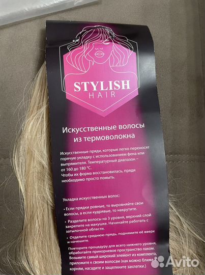 Stylish hair. Искуственные волосы. Новые