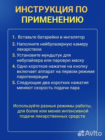 Ингалятор небулайзер