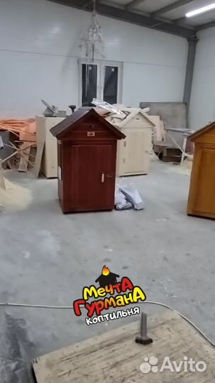 Коптильня мг13