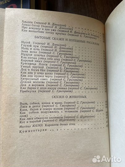 Волга родная. Сказки