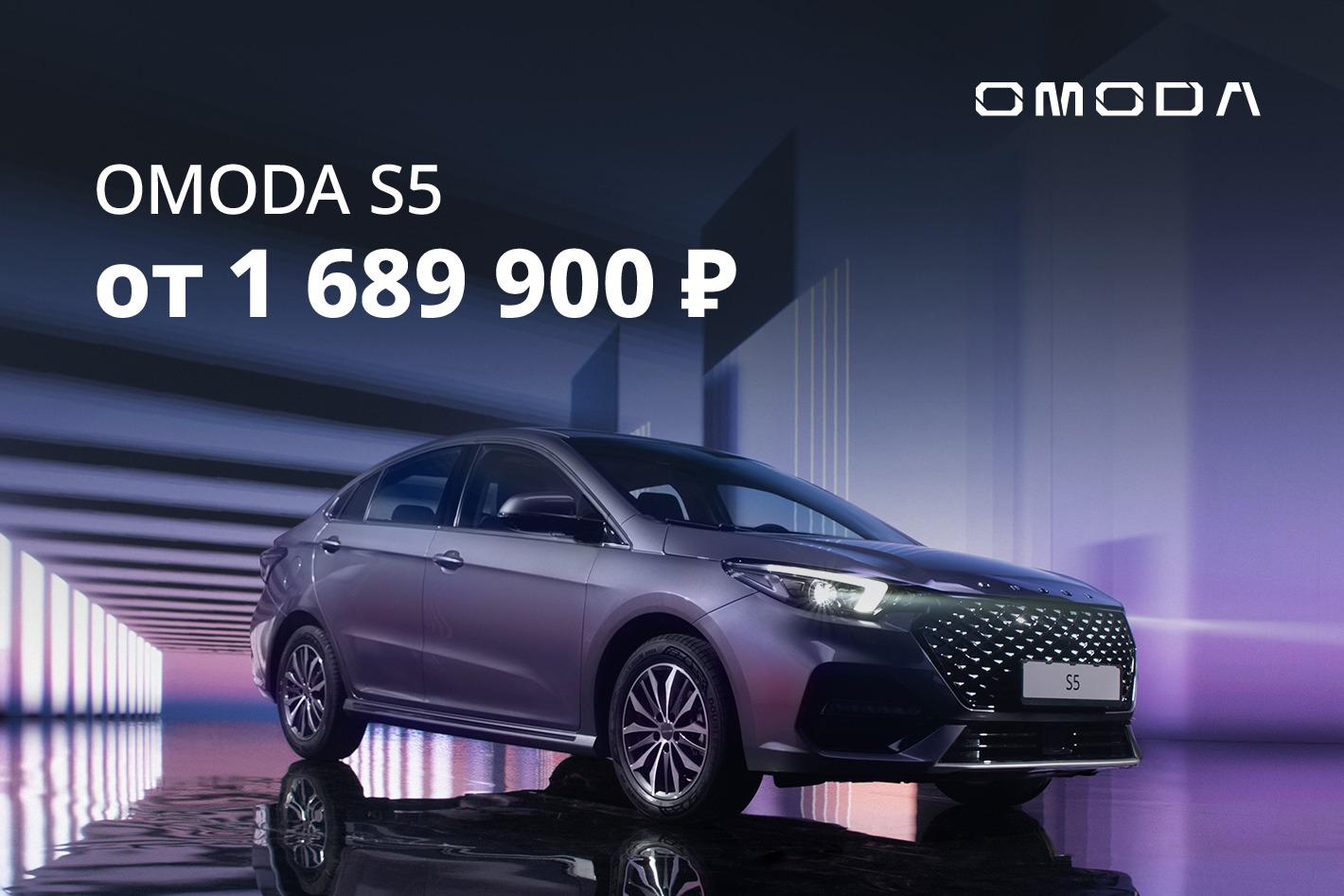 OMODA Арконт. Профиль пользователя на Авито