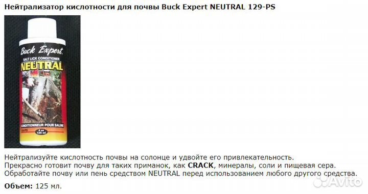 Набор приманок на кабана Buck Expert