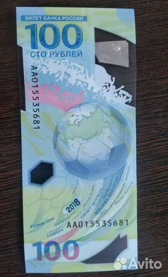 Купюра 100 р чм по футболу