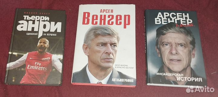 Книги про футбол