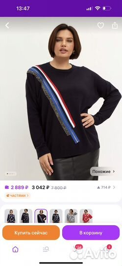 Джемпер женский. Размер единый