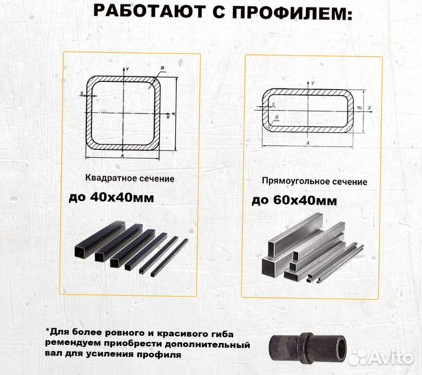 Трубогиб профилегиб