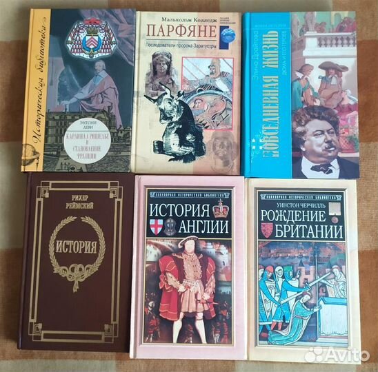 Книги по истории. Официальная и альтернативная ч.5