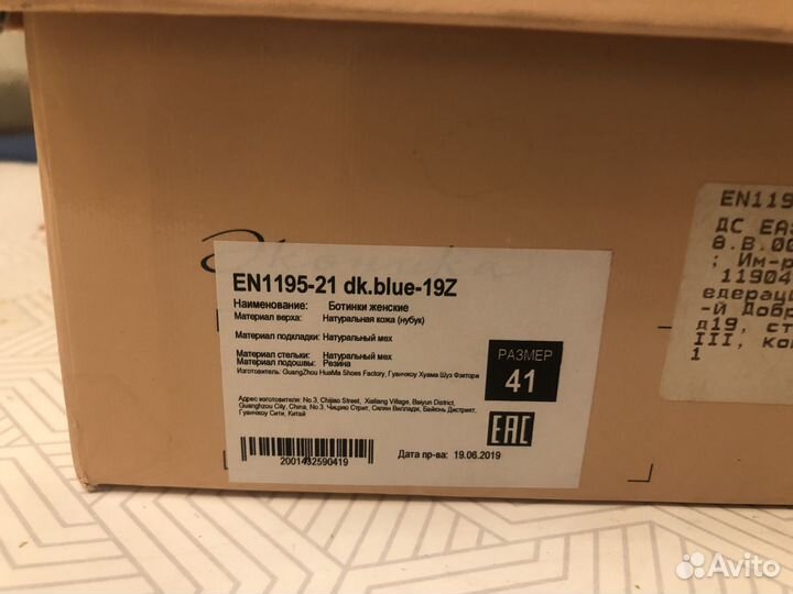 Берцы зимние женские 41