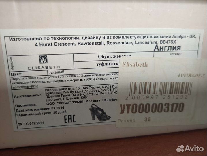 Босоножки, туфли открытые