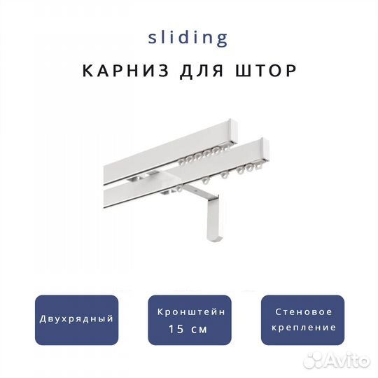 Карниз для штор профильный 