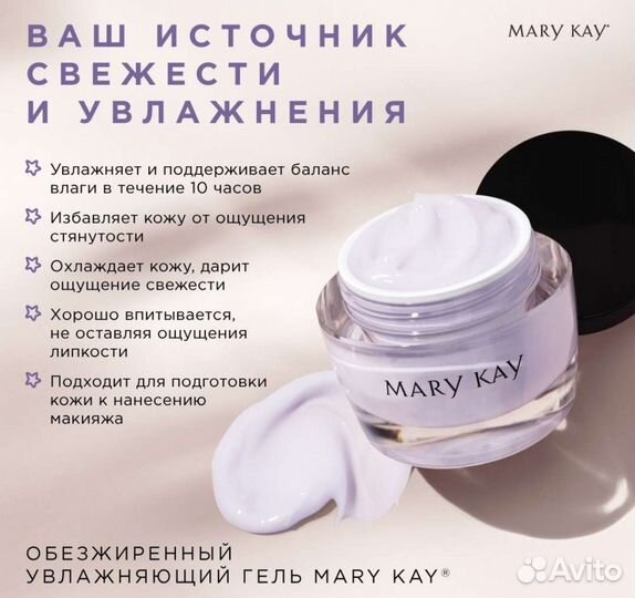 Косметика Mary Kay новая