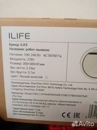 Робот пылесос ilife v50