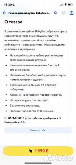 Развивающие игрушки