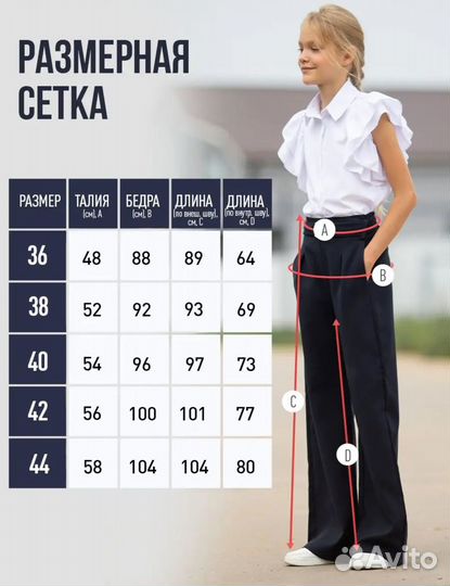 Боюки синие для девочки 158-162