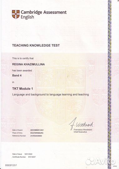 Репетитор по английскому языку