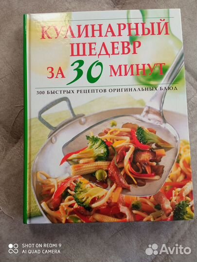 Книги по кулинарии