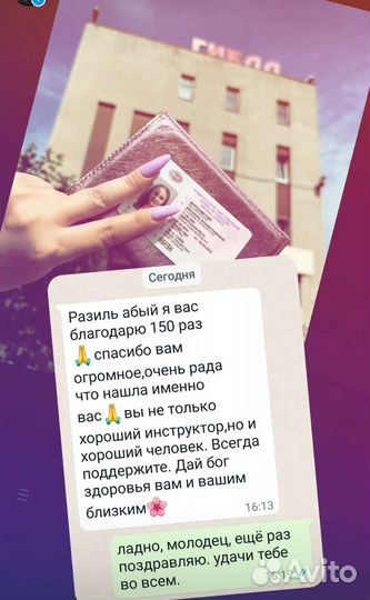 Инструктор по вождению Механика и АКПП (автомат )