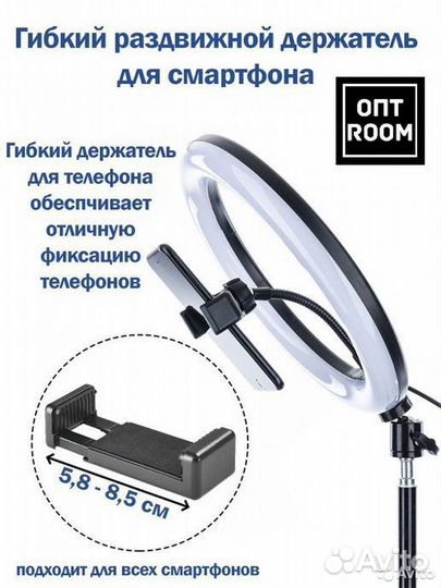 Кольцевая лампа 54см со штативом