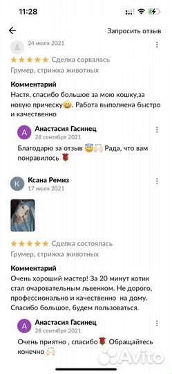 Грумер. Стрижка собак кошек