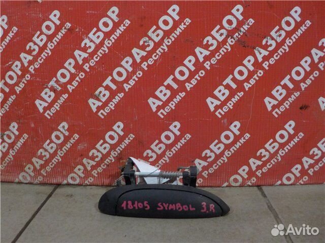 Ручка двери передняя правая Renault Clio 2 LB03