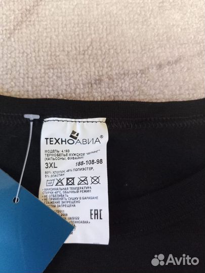 Термо костюм